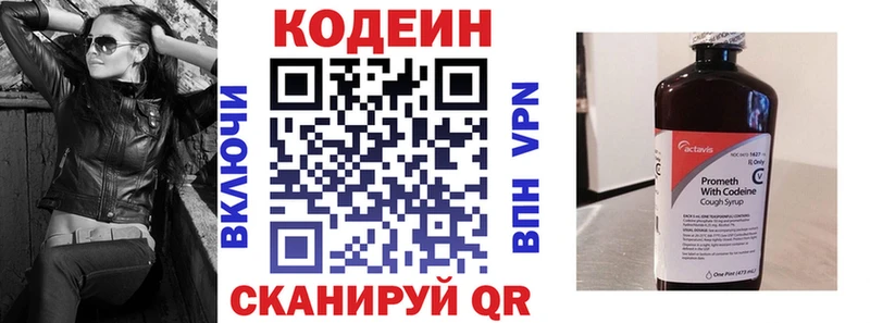 Кодеиновый сироп Lean напиток Lean (лин)  Кунгур 