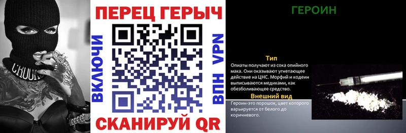 Героин хмурый  Кунгур 