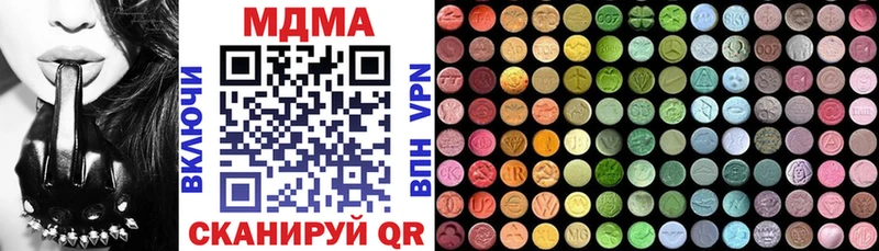 MDMA молли  Кунгур 