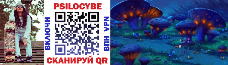 Псилоцибиновые грибы Psilocybine cubensis shop состав Кунгур